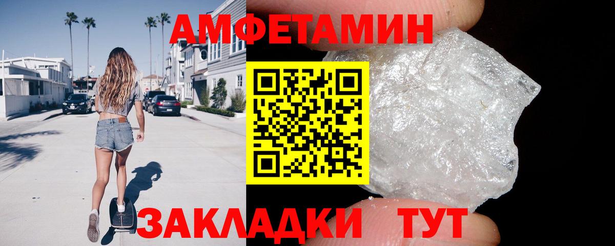 АМФЕТАМИН  Вход с VPN  Петропавловск-Камчатский  АМФ Premium 