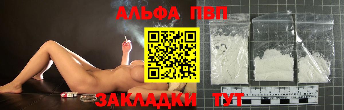 APVP мука Петропавловск-Камчатский