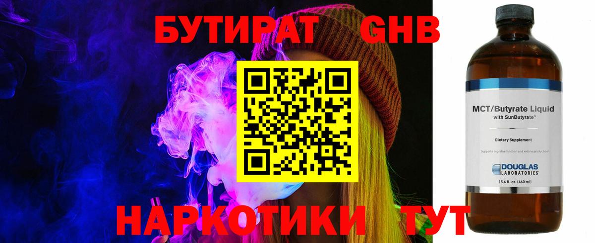БУТИРАТ оксана Петропавловск-Камчатский
