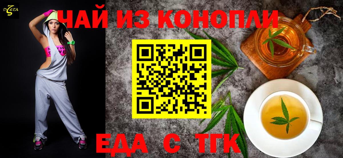 Петропавловск-Камчатский  Cannafood марихуана  Вход с VPN 