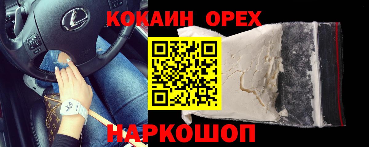 Cocaine  купить наркоту  Петропавловск-Камчатский  COCAIN 97%  КОКАИН VHQ  Вход с VPN 