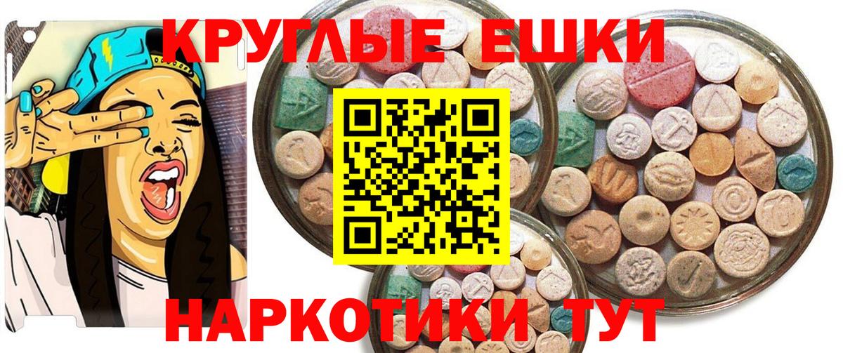 Ecstasy круглые Петропавловск-Камчатский