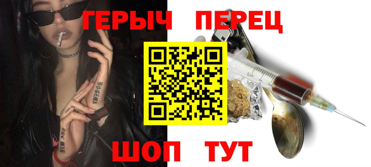 Героин герыч  Вход с VPN  Петропавловск-Камчатский 