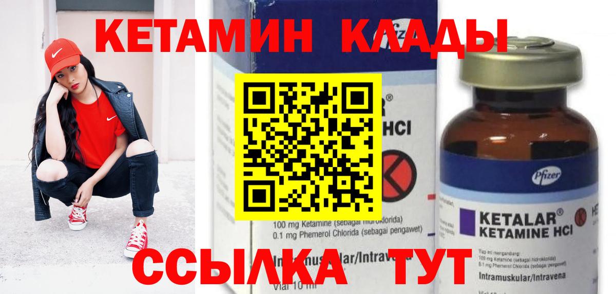 КЕТАМИН VHQ  Вход с VPN  Петропавловск-Камчатский 