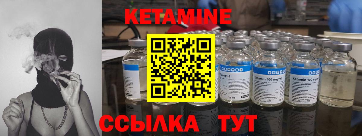 Кетамин VHQ Петропавловск-Камчатский