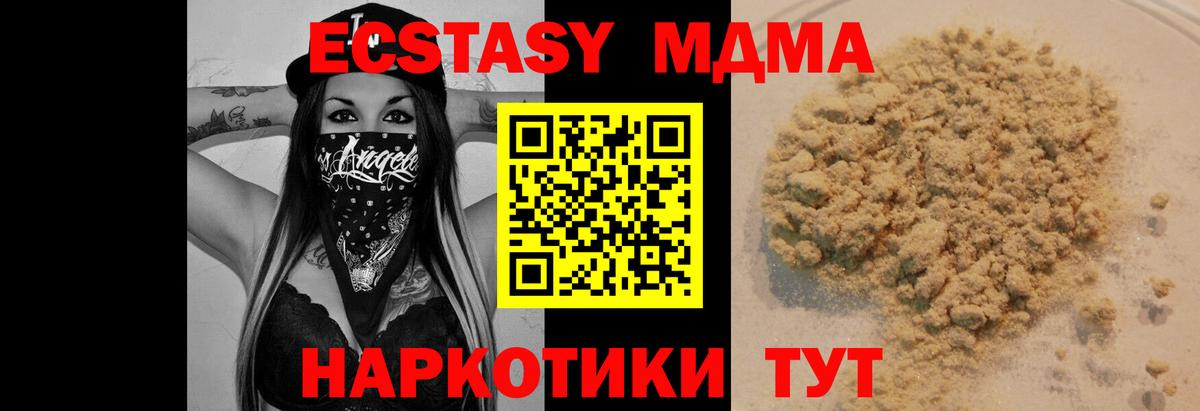 Петропавловск-Камчатский  МДМА молли  MDMA  МДМА молли  Вход с VPN 