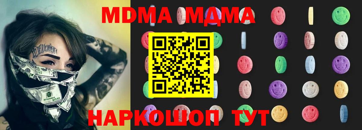 МДМА кристаллы Петропавловск-Камчатский