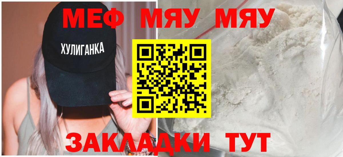 МЕФ VHQ  МЕФ  Вход с VPN  Петропавловск-Камчатский  МЕФ mephedrone 