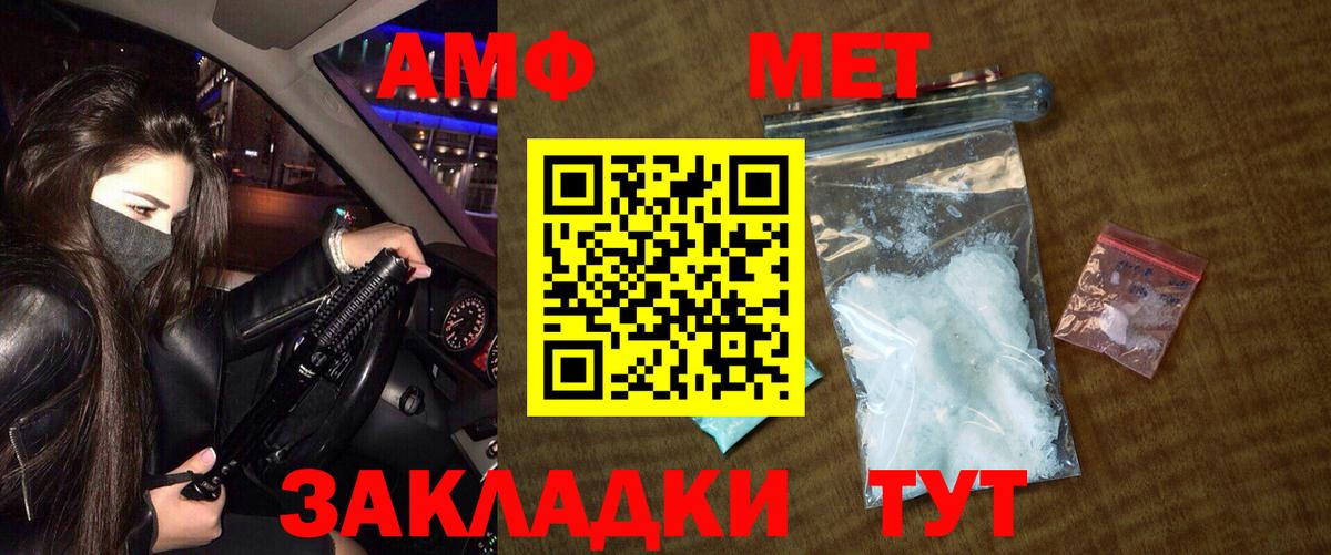 Первитин кристалл  МЕТАМФЕТАМИН  Петропавловск-Камчатский  Вход с VPN 