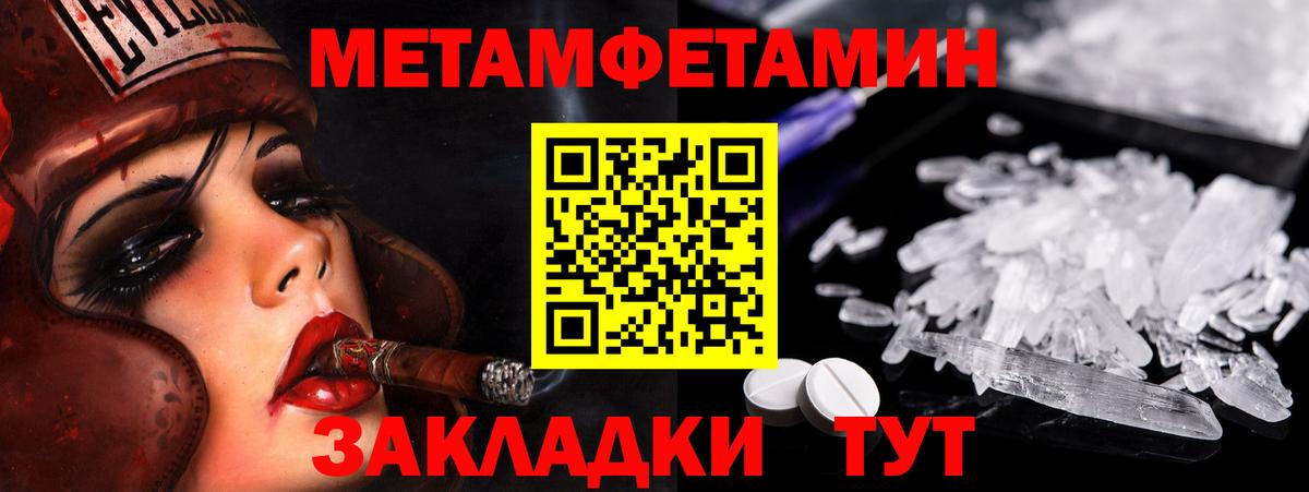 Метамфетамин витя Петропавловск-Камчатский