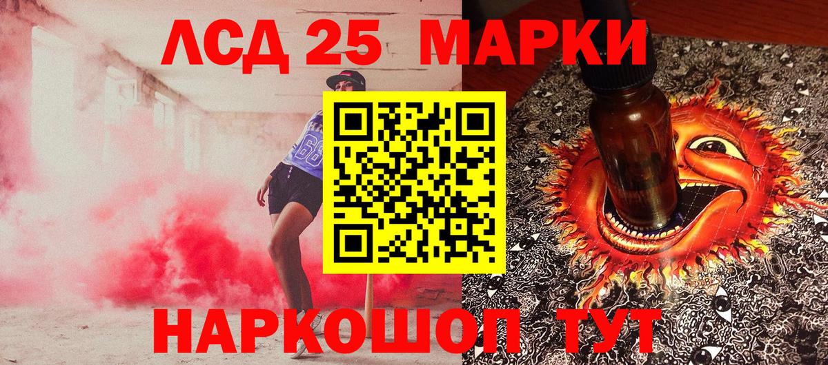 Марки N-bome 1,8мг  Марки N-bome 1,8мг  Марки 25I-NBOMe  Вход с VPN  Петропавловск-Камчатский 