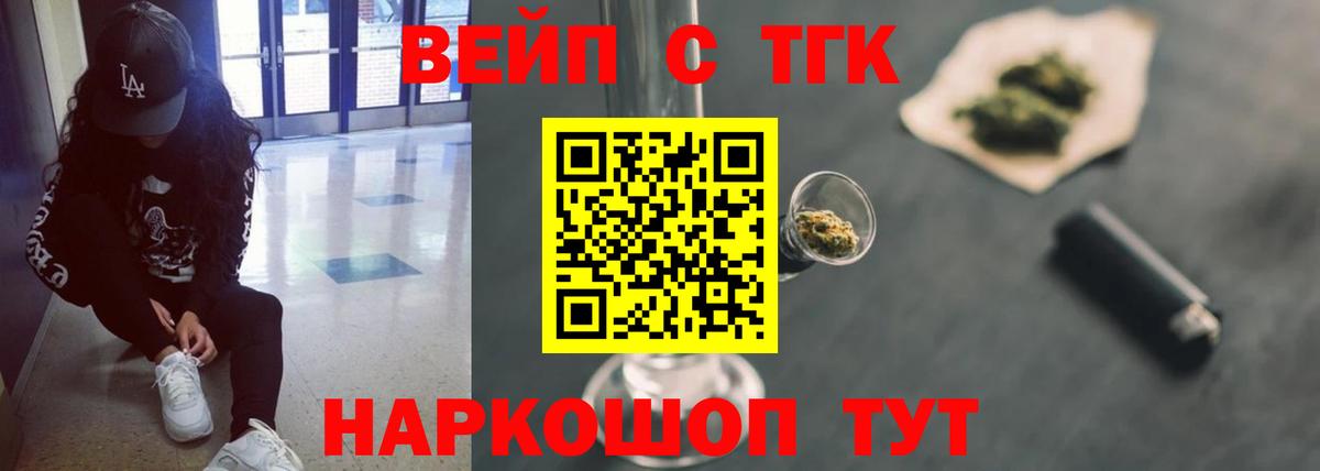 Дистиллят ТГК Wax Петропавловск-Камчатский