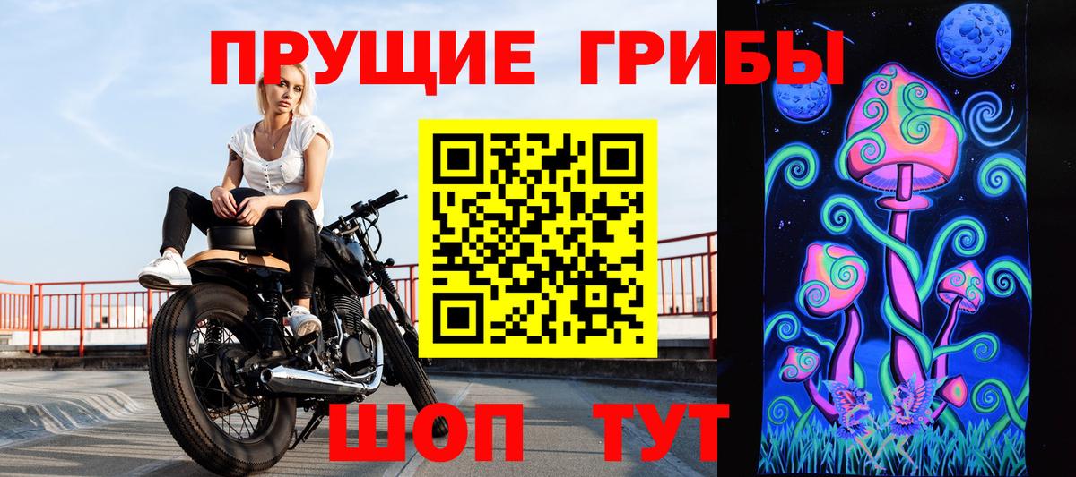 Галлюциногенные грибы ЛСД  Вход с VPN  Галлюциногенные грибы Magic Shrooms  Петропавловск-Камчатский 